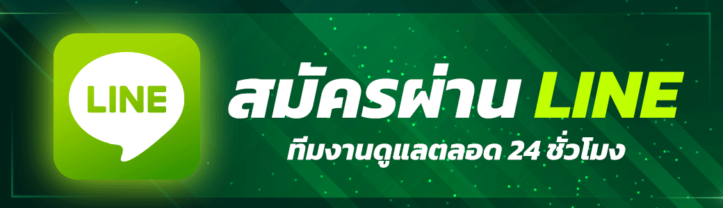 ติดต่อ Paris ช่องทางสอบถามรับข้อมูล และแก้ไขปัญหาได้ตลอด 24ชม.